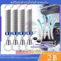 ราคา พร้อมส่ง2ชิ้น สปริงยกฝากระโปงท้ายรถเก๋ง ความยาวปรับได้ ใช้งานได้กับทุกรุ่น สปริงฝาท้าย เพิ่มความสะดวกสบายในการใช้งานรถย (40311988813)
