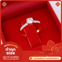 ราคา แหวนดีไซน์คุณหนู เพชรCZ ทองแท้9K 37.5% (26538259517)