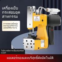 ราคา จักรเย็บผ้า แบบพกพา ขนาดเล็ก แบบชาร์จไฟได้ กระเป๋าทอ กระเป๋าผ้าแคนวาส ฟีด ถุงอาหาร (28038375115)