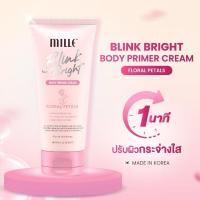 ราคา (พร้อมส่ง) มิลเล่ Mille Blink Bright Body Primer Cream ไพรเมอร์ทาผิวขาว สำหรับผิวกาย ลดจุดด่างดำ 150 g. (27171861378)