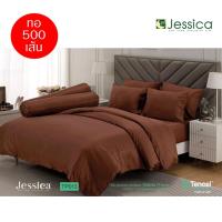 ราคา JESSICA Tencel ทอ 500 เส้น ชุดผ้าปูที่นอน สีพื้น TP013 #เจสสิก้า เทนเซล (40473826217)