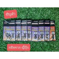 ราคา เบ็ดชินุ จินุดำ ตะขอเบ็ด ผลิตจากประเทศญี่ปุ่น (56800016836)