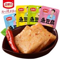 ราคา เต้าหู้ปลารสเผ็ด Fish Tofu 金磨坊 +เต้าหู้ปลาแผ่น +ขนมทานเล่น +บุกรสเผ็ด ท้อปปิ้งใส่มาม่า (15823478630)