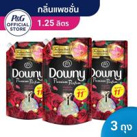 ราคา Downy® น้ำยาปรับผ้านุ่ม ดาวน์นี่ แพชชั่น Parfum Collection 1.25ลิตร X3 p&g (13885079226)