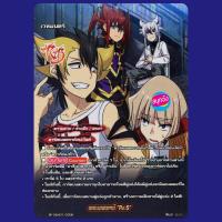 ราคา บัดดี้ไฟท์ เดธแอสเทรย์ Re:S ใช้กับ ดาร์คเนสดราก้อนเวิลด์ ดราก้อนไอน์ ดราก้อนซไว แบบฟอยปั๊มนูน O&N01/S006 (43519287739)