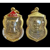 ราคา เหรียญเลื่อนสมณศักดิ์หลวงปู่ทวด ผ่าปาก ปี08 เนื้อทองแดง กะไหล่ทอง (43425303859)