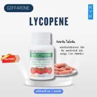 ราคา กิฟฟารีน ไลโคปีน (Giffarine Lycopene) (25944467670)