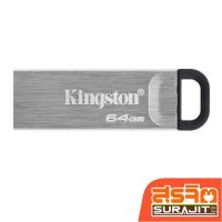 ราคา KINGSTON Kington 64GB รุ่น DTKN/64GB (23012) (28978617016)