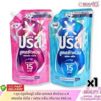 ราคา 1 ถุง สูตรซักด่วน บรีส เอกเซล ฟลอรัล เบิร์ส / เฟรช คลีน ปริมาณ 450 ml. (40418789322)