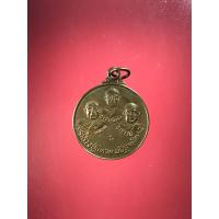 ราคา เหรียญสามพระอาจารย์ หลวงปู่แหวน หลวงปู่มั่น และหลวงปู่ฝั้น ปี 2520 (23817749471)