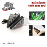 ราคา ไฟเลี้ยว สามเหลี่ยม MSX,CBR150,CBR250,CBR300,CBR500,CBR650ไฟเลี้ยวแต่ง ไฟเลี้ยวLEDแบบแปะไฟเลี้ยว กันน้ำ ราคาต่อคู่(0085) (7633327116)