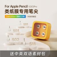 ราคา apple pencil 2 เคส apple pencil pro apple pencil pro Cross-Border Amazon TEMU เหมาะสําหรับ Apple Apple pencil12pro Nib ทนต่อการสึกหรอผลิตภัณฑ์ใหม่ ipad Pen Tip (45450119952)