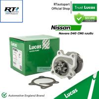 ราคา Lucas ปั้มน้ำ Nissan Navara D40 CNG เบนซิน ปี04-14 LWPT5082 (29209316527)