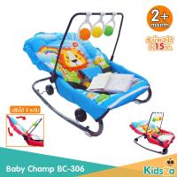 ราคา BabyChamp เปลโยก 3in1 มีของเล่นพร้อมมุ้ง ลายสิงโต (5042546501)