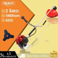 ราคา REAIM เครื่องตัดหญ้า 2 จังหวะ เครื่องตัดหญ้าสะพายบ่า เครื่องยนต์เบนซิน ใช้ในสวนและการเกษตร (28088392381)