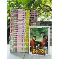 ราคา ITTO อิตโต้ นักเตะเลือดกังฟู ภาค2 เล่ม 1-26 จบ หนังสือการ์ตูน SCI (29702929058)