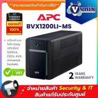 ราคา BVX1200LI-MS เครื่องสำรองไฟฟ้า APC Easy UPS BVX 1200VA, 230V, AVR, Universal Sockets By Vnix Group (11585556414)