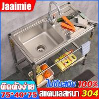 ราคา แถมก๊อกน้ำฟรีอ่างล้างจาน ซิ้งล้างจาน ที่ล้างจาน 2หลุม สแตนเลส304 ไม่ขึ้นสนิม โต๊ะล้างจาน อางล้างจาน ซิงค์ล้างจาน (23876670098)
