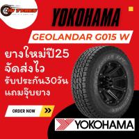ราคา Yokohama G015 แก้มขาว ปี25 24 1เส้น 245/70R16 265/70R16 285/70R17 265/65R17 255/70R16 235/70R15 225/70R15 30x9.5R15 31x1 (26387768897)