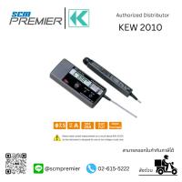ราคา KYORITSU แคล้มป์มิเตอร์ดิจิตอล (AC/DC DIGITAL CLAMP METER) รุ่น 2010 (23380668452)
