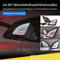 ราคา ไฟตกแต่งหน้าต่างสามเหลี่ยม ZEEKR 001 สำหรับหน้าต่างเล็ก C-Pillar ไฟ LED ปรับแต่งสำหรับขับขี่【ขายร้อน】 (40403934839)