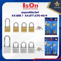 ราคา ISON กุญแจคีย์อะไลค์ KA.888 / KA.877 (CP)-40/4 (41409406645)