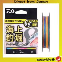 ราคา สาย PE DAIWA UVF Marine สำหรับตกปลาทะเล Dura Sensor x 8 + Si2, 3.3 ฟุต, มีให้เลือก 5 สี 【ส่งตรงจากญี่ปุ่น】 (42868851432)