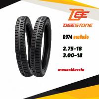 ราคา ยางมอเตอร์ไซค์ขอบ18 2.75-18&3.00-18 ลายสิบล้อ(มีราคายางนอกพร้อมยางใน) D974 ลายสิบล้อ (5795708597)