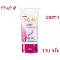 ราคา มิสทิน ลอง แฮร์ อินเทนซีฟ ทรีมเม้นท์ บำรุงผม 100 กรัม ครีมนวดผม ครีมหมักผม สำหรับผมยา (22039937821)