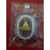 ราคา เหรียญพญาเต่าเรือนรุ่นเจ้าสัวมหาเศรษฐีปี63หลวงปู่เจ(บุญมา)กตปุญโญ (19683363597)