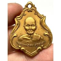 ราคา เหรียญหลวงพ่อคงวัดชำป่าง่าม พระเก่าหายากเปิดแบ่งปันค่ะ (40803647200)