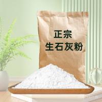 ราคา การทําให้บริสุทธิ์น้ํา สารดูดความชื้น เถ้าขาว ดิบ วัฒนธรรมฆ่าเชื้อดิน การดูดซับความชื้น ผง ส่อเสียด ไล่แมลง บ่อปลา แปรง ผงมะนาวต้นไม้ บาท (40524322406)