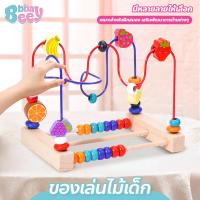 ราคา ของเล่นไม้เด็ก เขาวงกต เสริมพัฒนาการ ขดลวดลูกปัด ฝึกสมอง (44203543329)