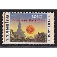 ราคา แสตมป์ไทย - ยังไม่ใช้ สภาพเดิม - ปี 2527 : ชุด 50 ปี มหาวิทยาลัยธรรมศาสตร์ #1153 (11852574935)