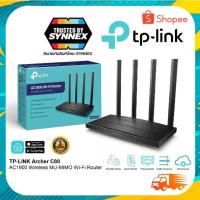 ราคา Router TP-LINK (Archer C80) Wireless AC1900 Dual Band Gigabit (21091385607)