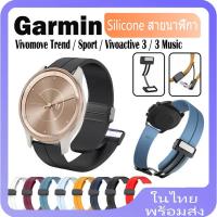 ราคา สําหรับ Garmin Vivomove Trend / Sport สายนาฬิกาข้อมือซิลิโคน หัวเข็มขัดแม่เหล็ก สําหรับ Garmin Vivoactive 3 3 Music สาย (20596518084)