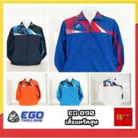 ราคา EG890 เสื้อแทร็คสูท อีโก้ Ego sport (4461279477)
