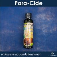 ราคา Para-Cide ยากำจัดปรสิตภายนอก (เห็บปลา หนอนสมอ ปลิงใส) สำหรับบ่อปลาและตู้ปลา (17342417829)