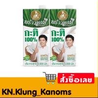 ราคา พร้าวหอม กะทิ มีสองขนาดให้เลือก(250,1000มล.) (27114665225)