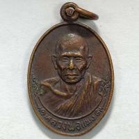 ราคา เหรียญหลวงพ่อแพง วัดเนินสัก จ.ชลบุรี เนื้อทองแดง (19960155124)