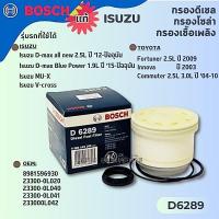 ราคา Bosch กรองดีเซล กรองโซล่า กรองเชื้อเพลิง ISUZU D-MAX ALL NEW 2.5, 3.0 ปี 2012 ~ /D-MAX ALL NEW 1.9 ปี 2015~ D6289 (6800792393)
