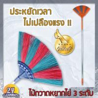 ราคา Cleanmate24 ไม้กวาดหยากไย่ ปรับได้ 3 ระดับ (จัดส่งคละสี) (9775472352)
