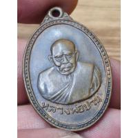 ราคา เหรียญหลวงพ่อปาน ปี14 ปลุกเสกพร้อมเสือรุ่น5 หลวงพ่อวงษ์ วัดปริวาส (41319101650)