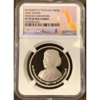 ราคา [Deknoi5] เหรียญเงินขัดเงา 800 พระเทพ Wipo Award (PF70) (7750629426)