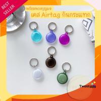ราคา พร้อมส่ง เคส Airtag กันกระแทก ป้องกันการสูญหาย AirTag เคส airtag เคส airtag film airtags Apple Airtag (12275268865)
