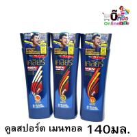 ราคา (แพ็ค3) ถูกสุดๆ! Clear Men แชมพูเคลียร์ เมน ดีพคลีน 140-145มล. (22974303681)