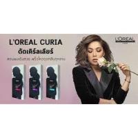 ราคา L'oreal curia lotion sensitized hair ลอรีอัล เคิร์ลเลียร์ น้ำยาดัดผม ดัดลอน ดัดผม น้ำยาดัด ยาดัด (15048466584)