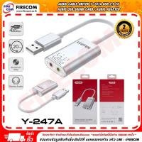 ราคา สายออดิโอ AUDIO CABLE Unitek Y-247A USB 2.0 To Audio USB Sound Card / Audio Adapter สามารถออกใบกำกับภาษีได้ (25764088568)