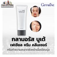 ราคา Glamorous Beaute Facial cream Cleanser เฟเชียล ครีม คลีนเซอร์ ครีมทำความสะอาดผิวหน้าเนื้อเนียนนุ่ม เพื่อผิวที่สะอาด (15147042671)