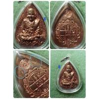 ราคา เหรียญหล่อหยดน้ำรูปเหมือนหลวงปู่ดู่ (มีรอยจาร) หลวงตาม้า วัดถ้ำเมืองนะ เชียงใหม่. (18184642542)